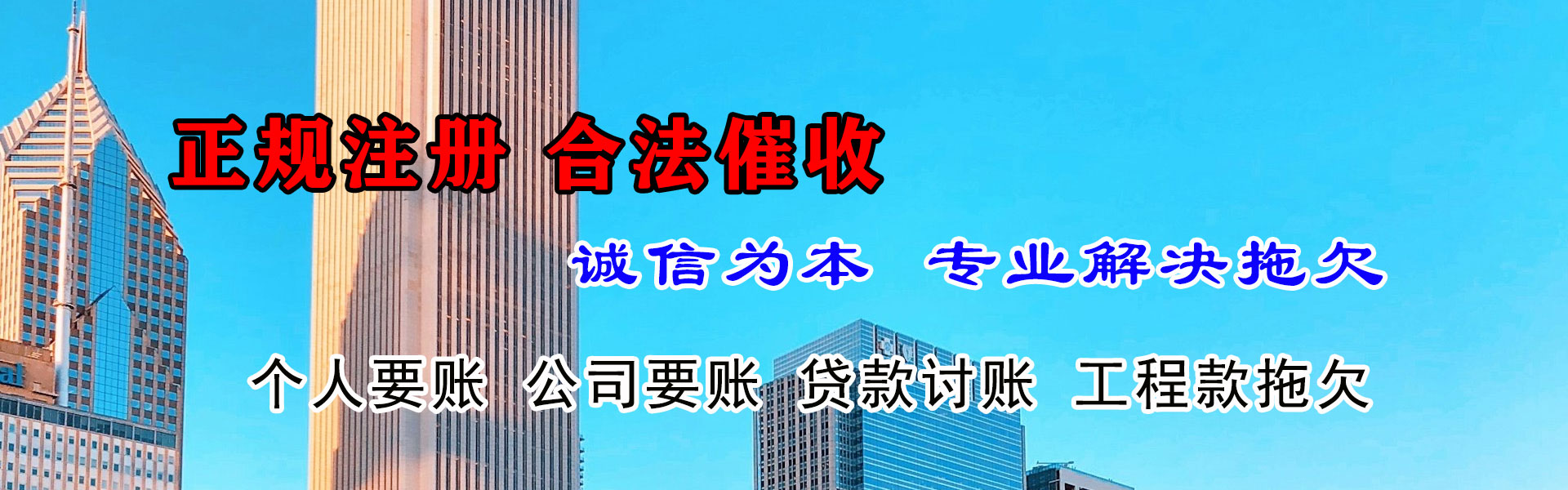 怀远讨账公司